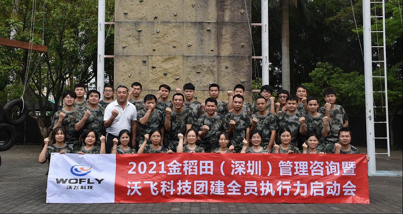 凝心聚力，梦想启航，热烈祝贺开云电子
科技团建拓展圆满毕业！